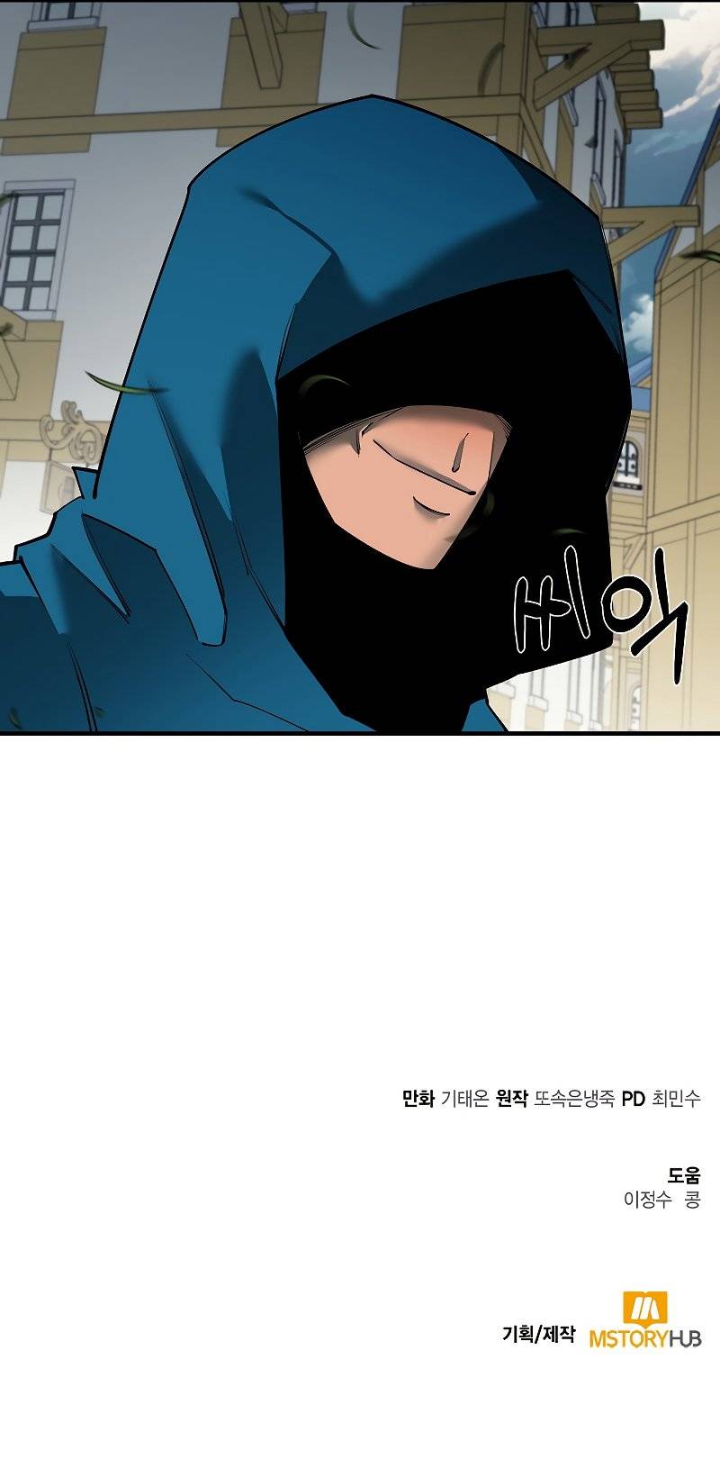Page 10 of Chapter 81