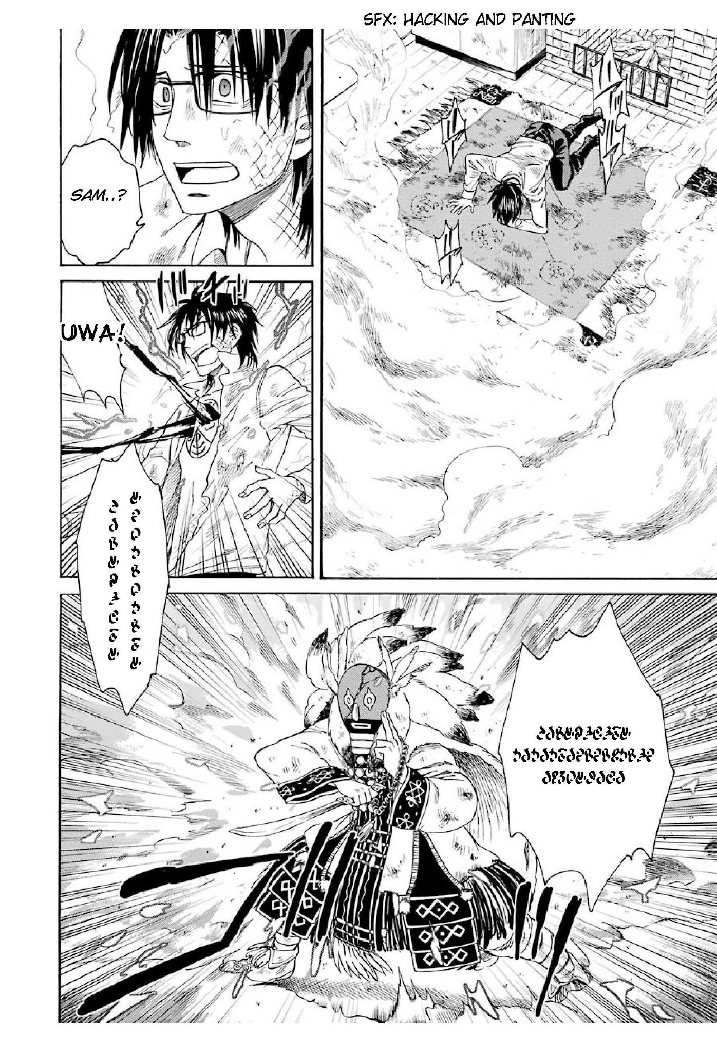 Page 12 of Chapter 22
