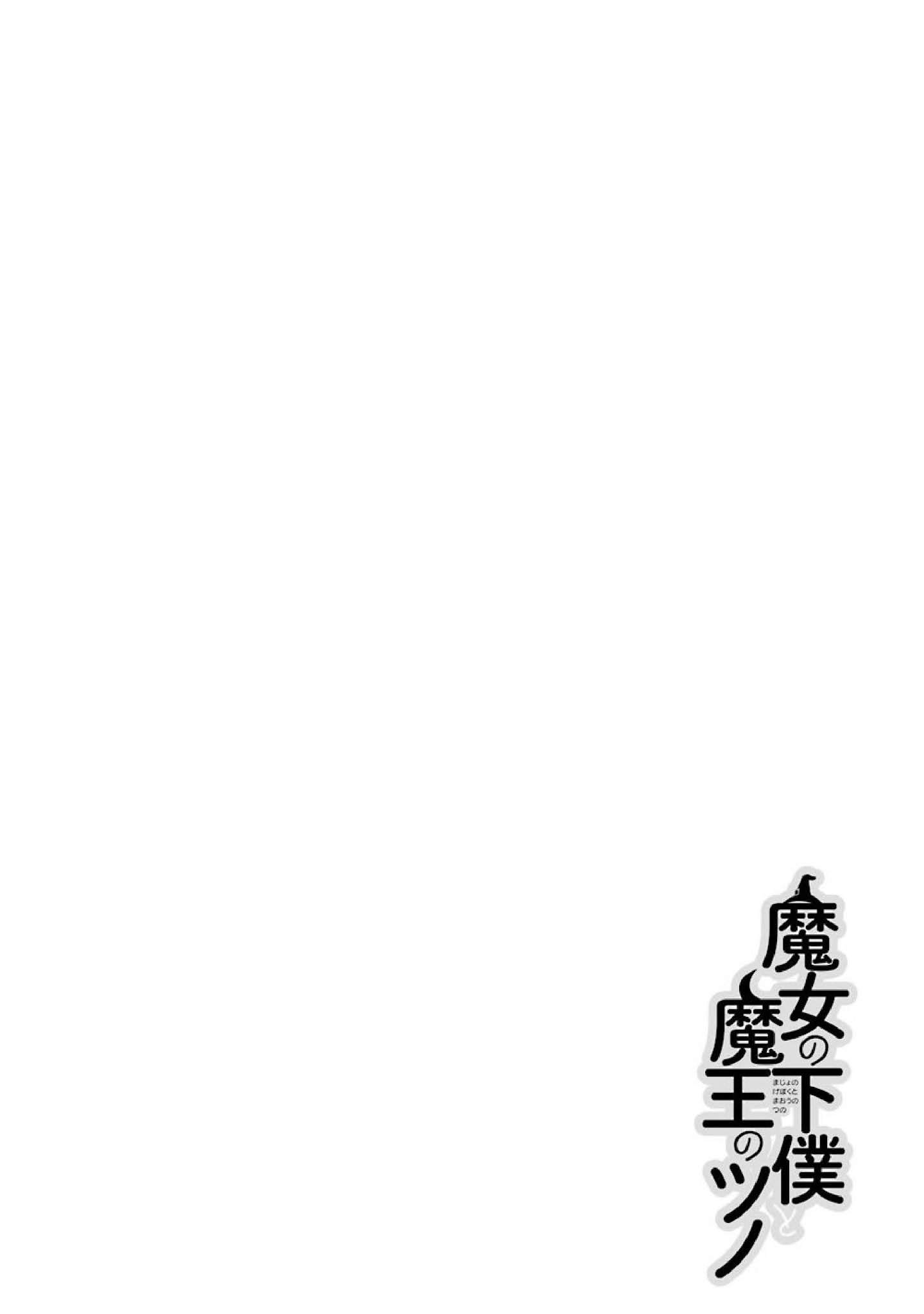 Page 3 of Chapter 30