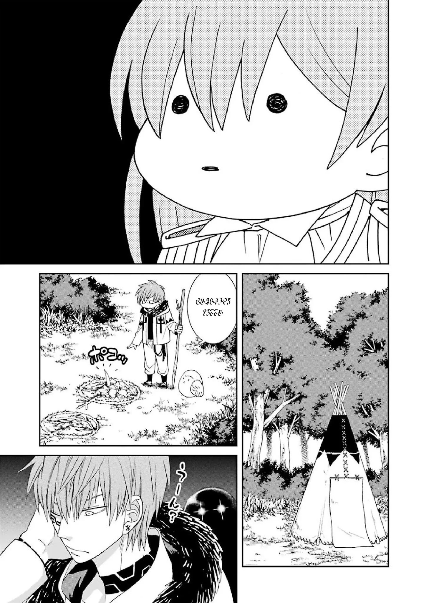 Page 11 of Chapter 36