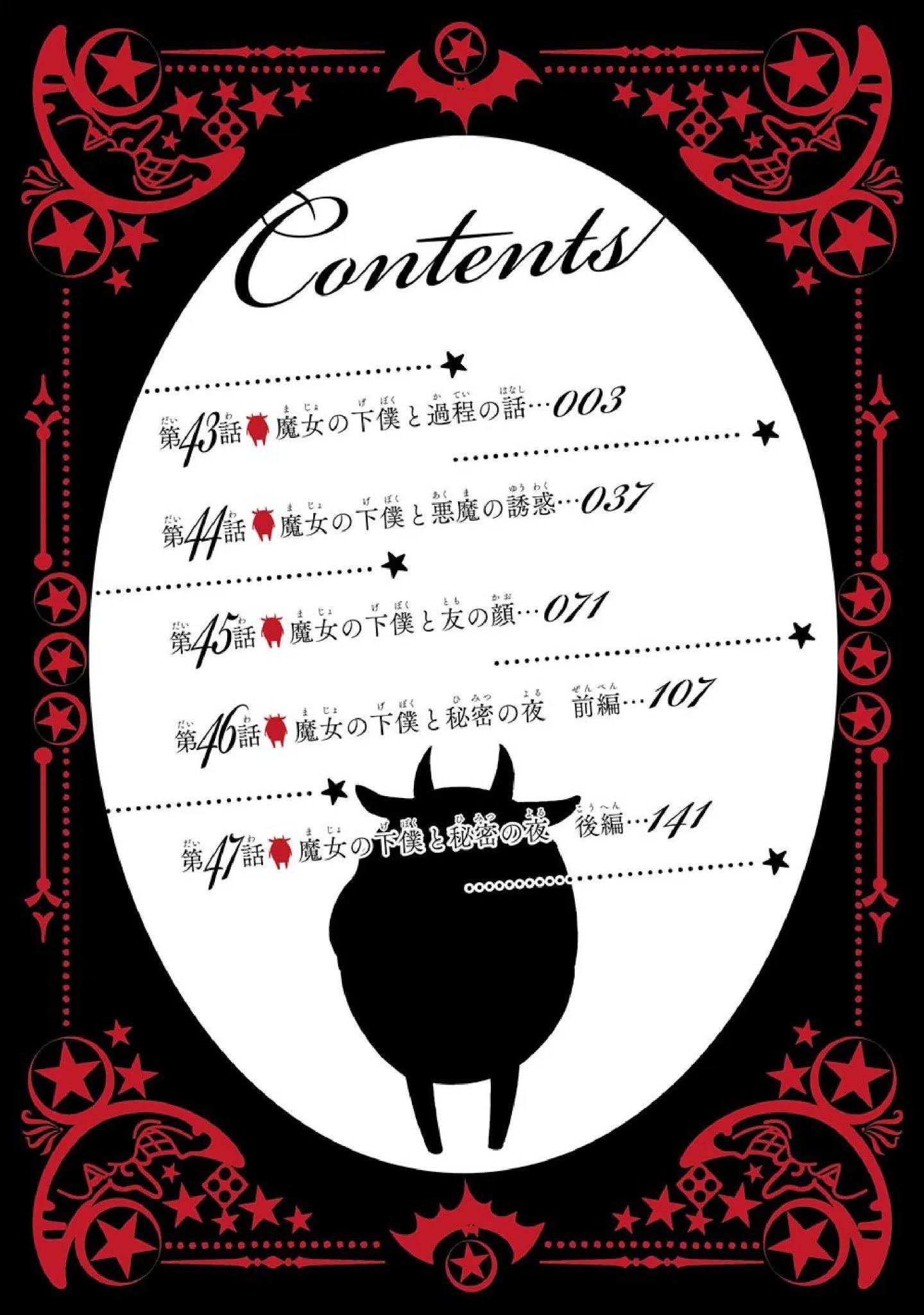 Page 5 of Chapter 43