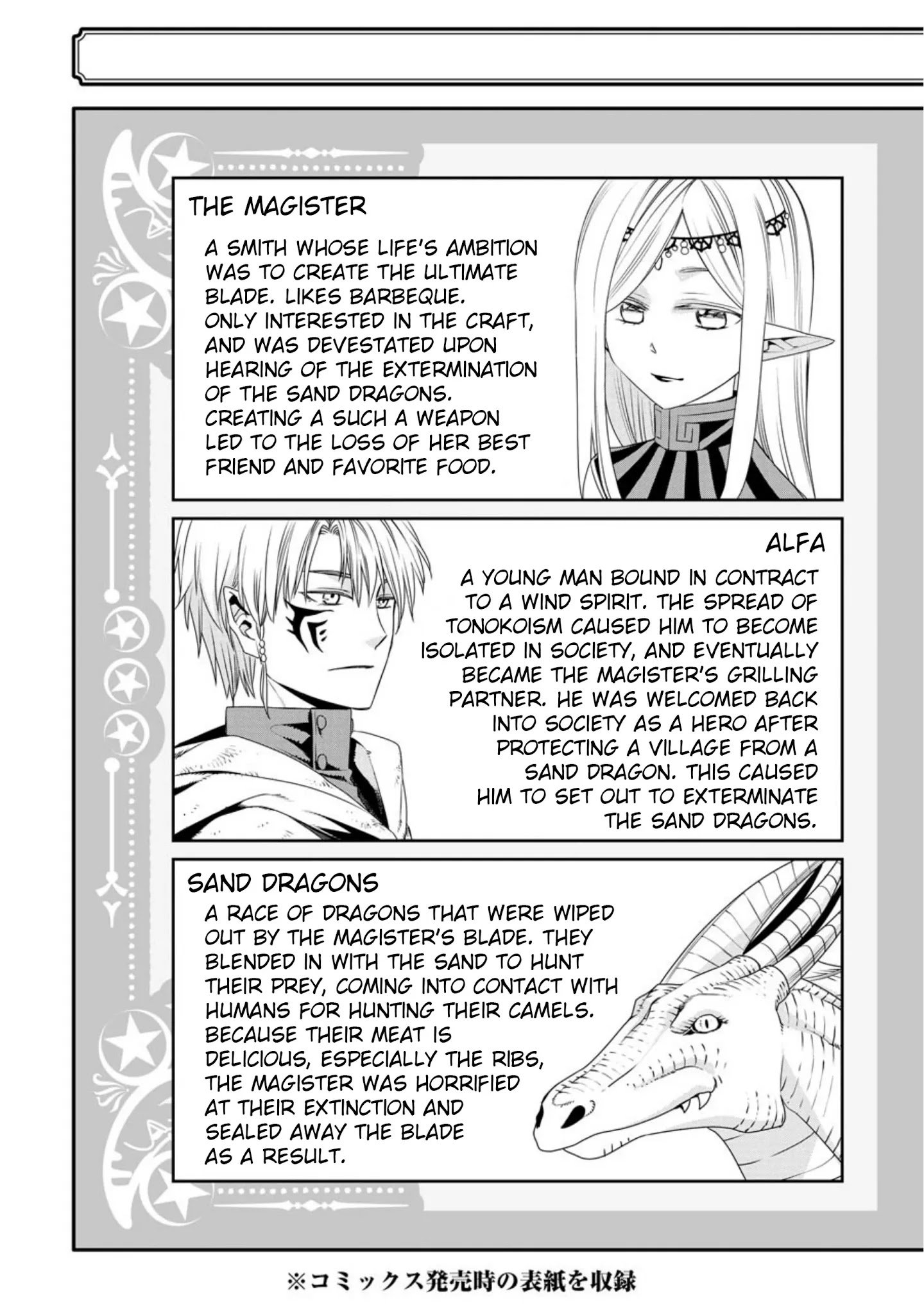 Page 27 of Chapter 60