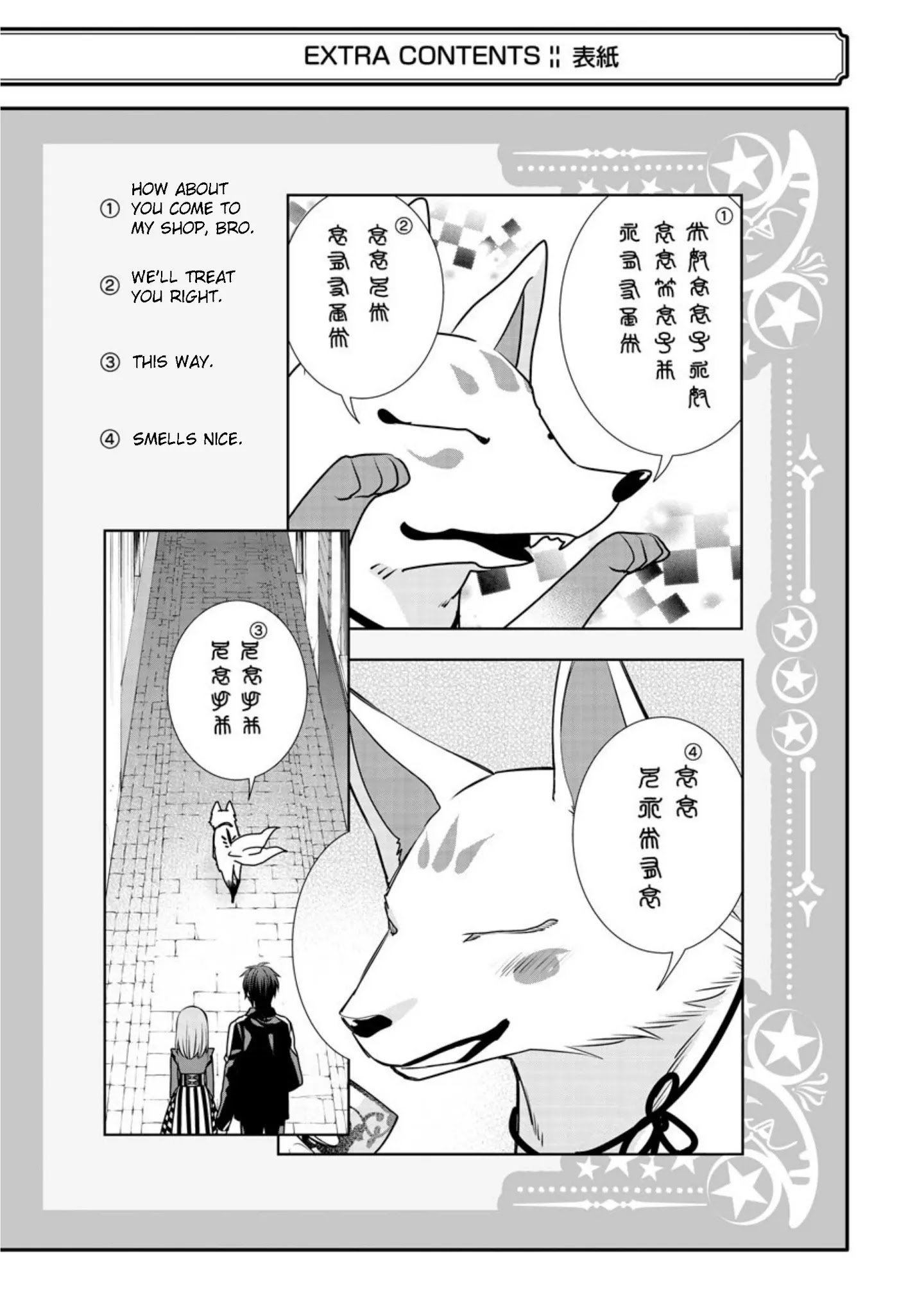 Page 21 of Chapter 73