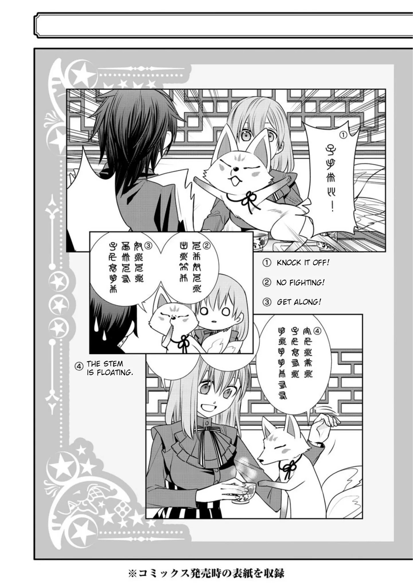 Page 22 of Chapter 73
