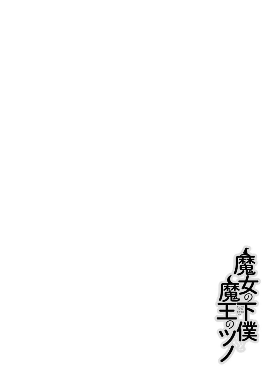 Page 2 of Chapter 74