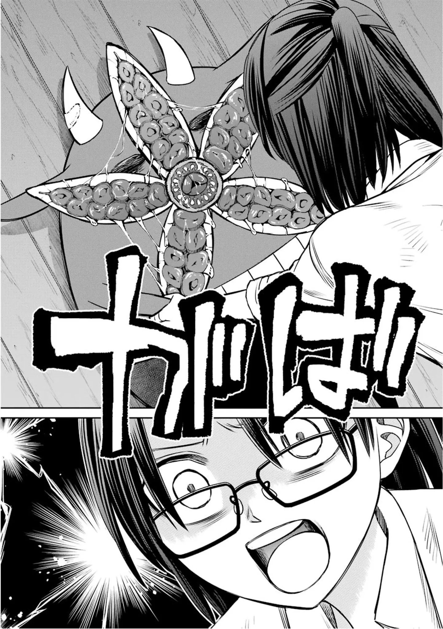 Page 2 of Chapter 75