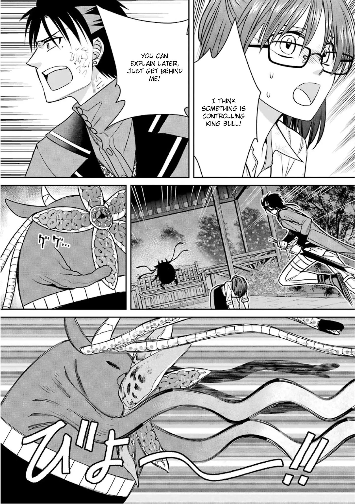 Page 8 of Chapter 75