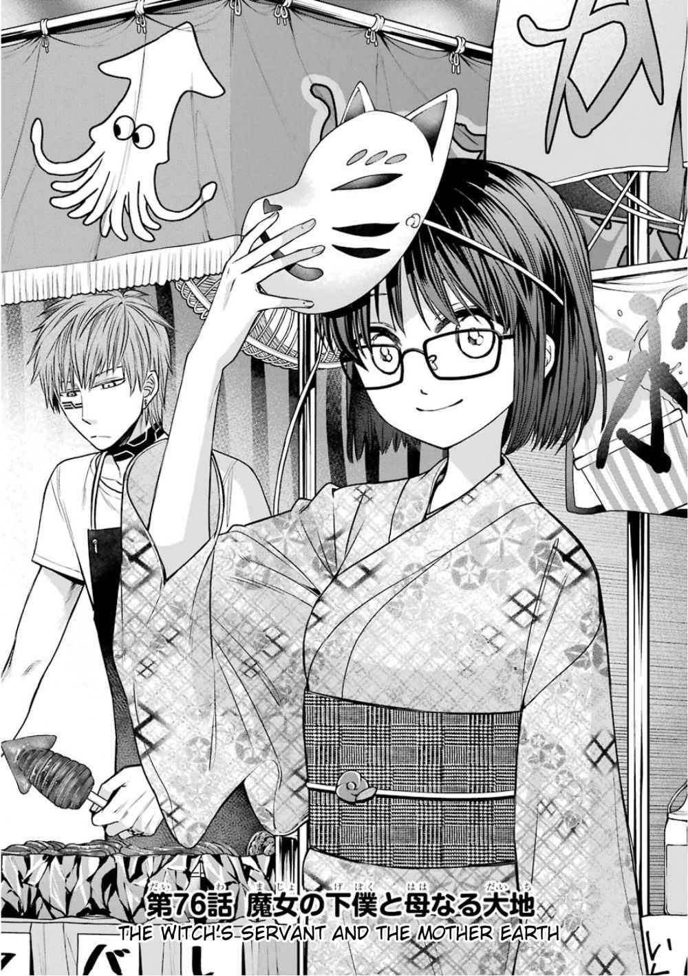 Page 1 of Chapter 76