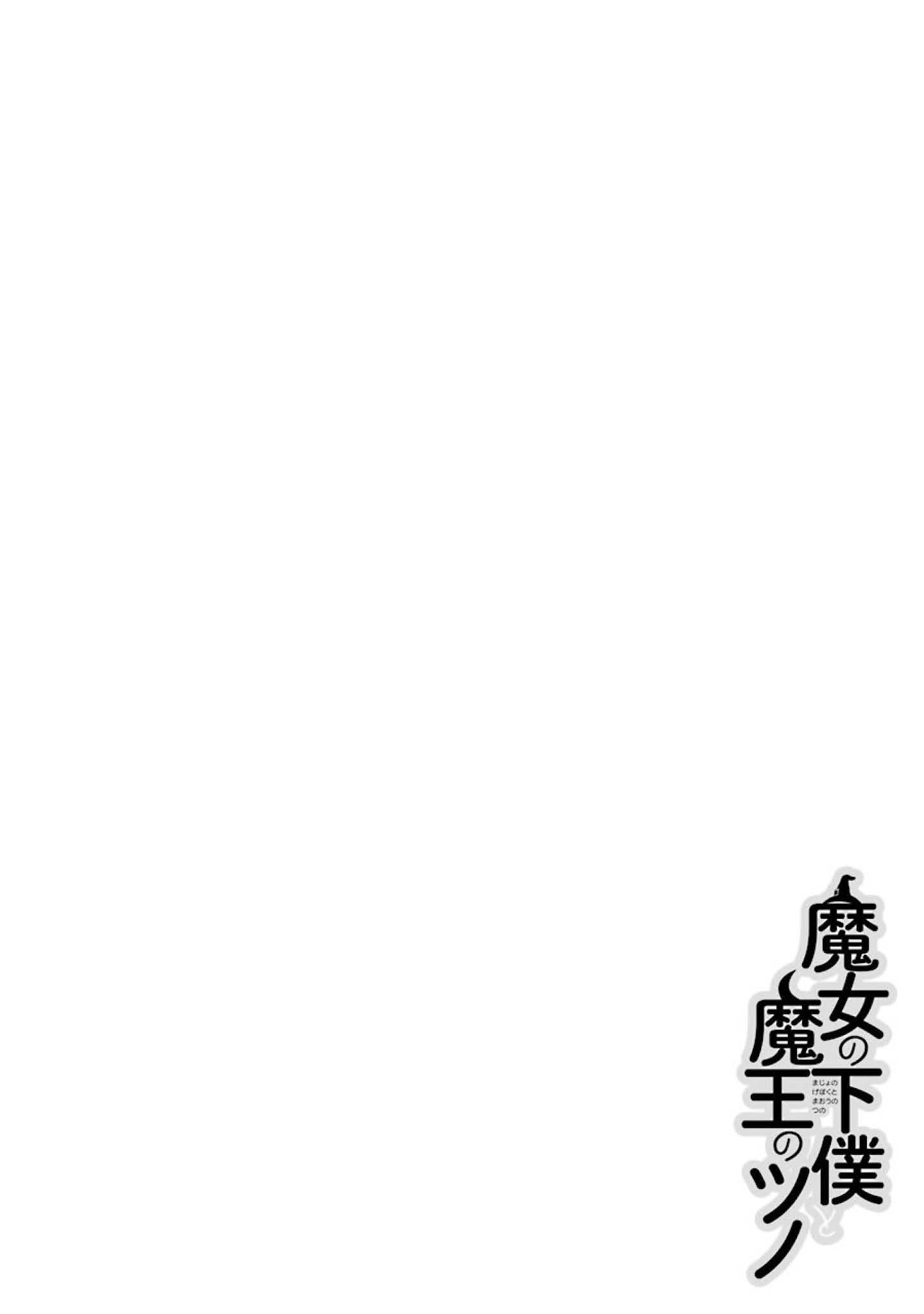 Page 2 of Chapter 79