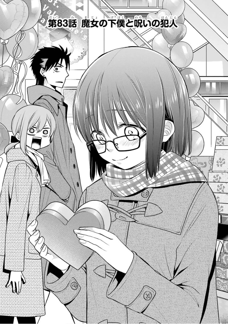 Page 2 of Chapter 83