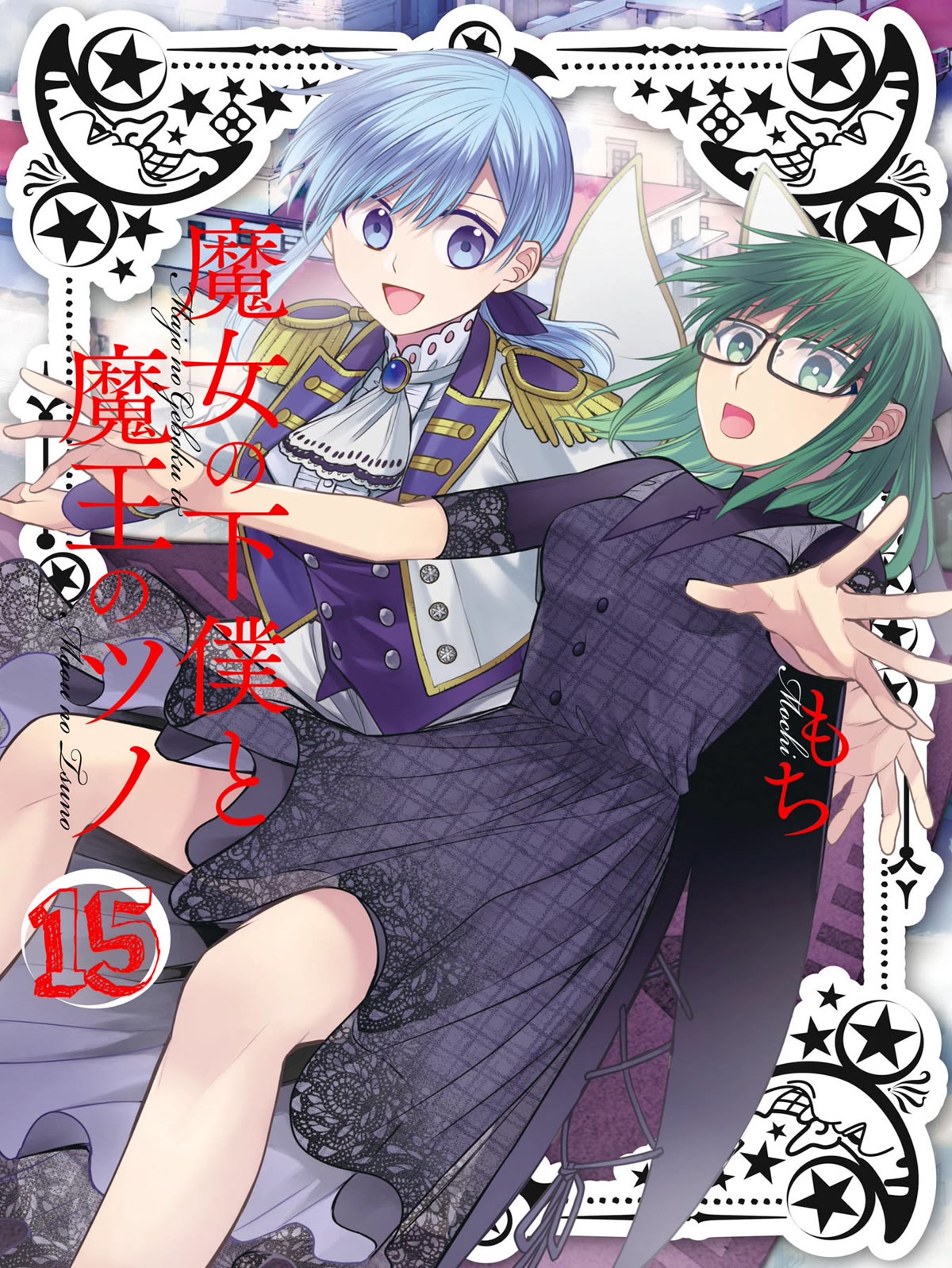 Page 1 of Chapter 84