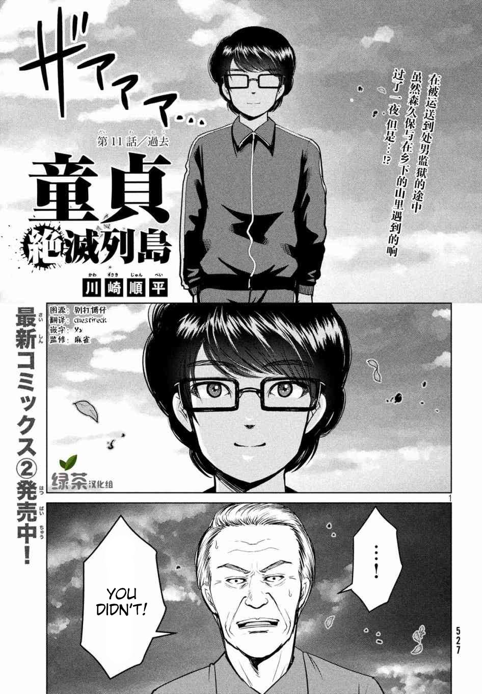 Page 1 of Chapter 11