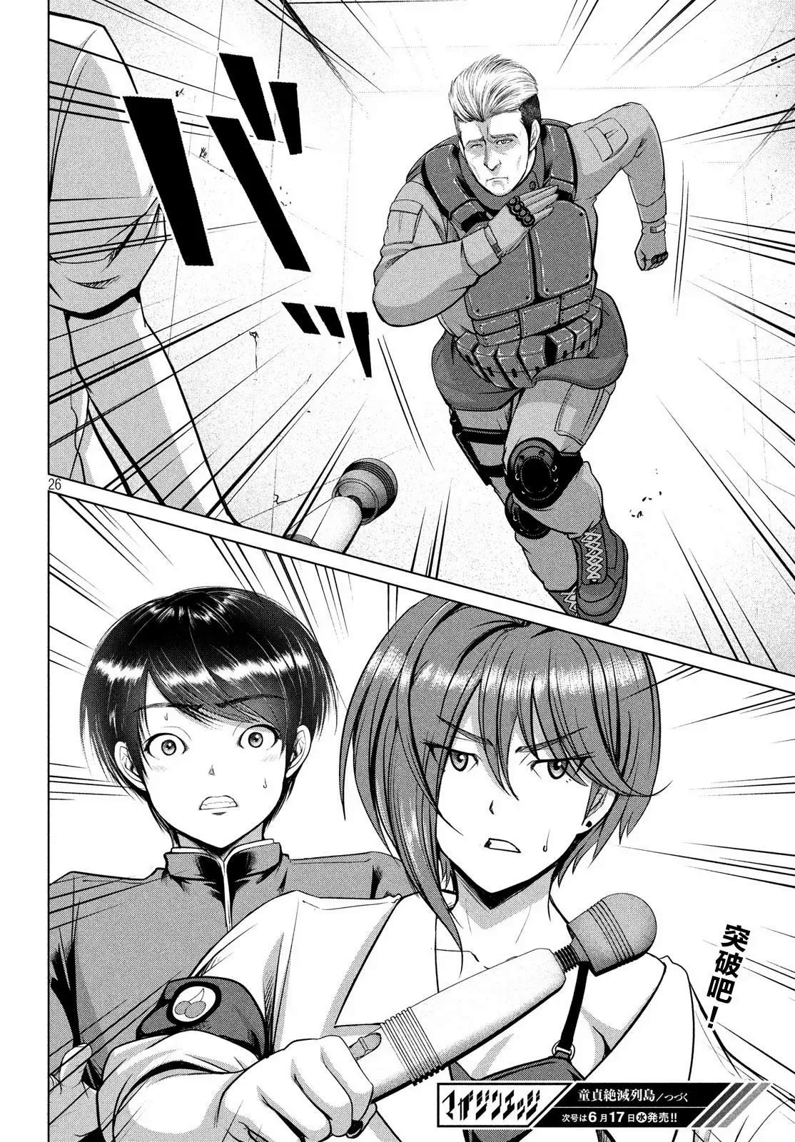 Page 25 of Chapter 15