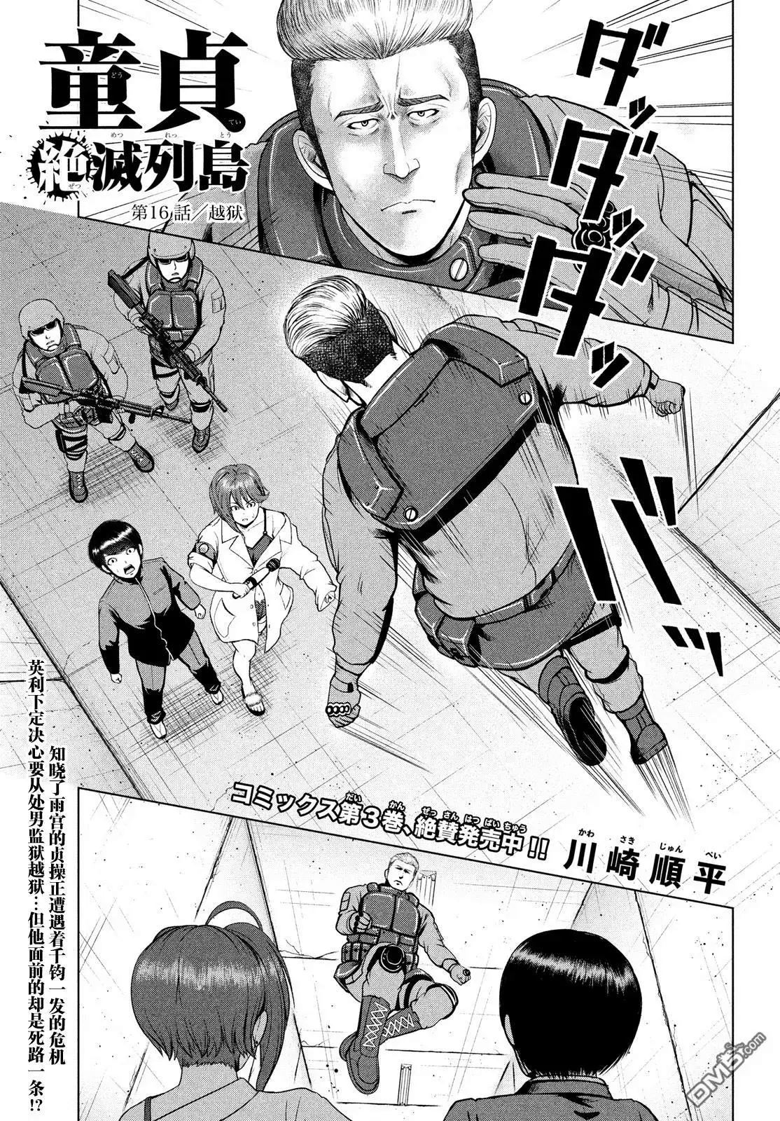 Page 1 of Chapter 16