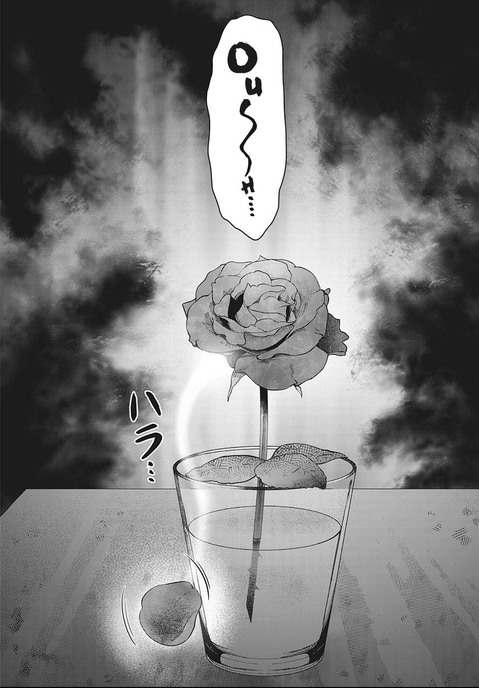 Page 31 of Chapter 21