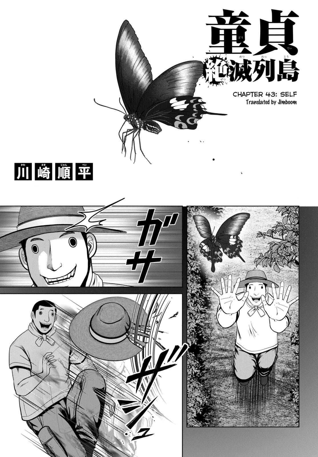 Page 1 of Chapter 43
