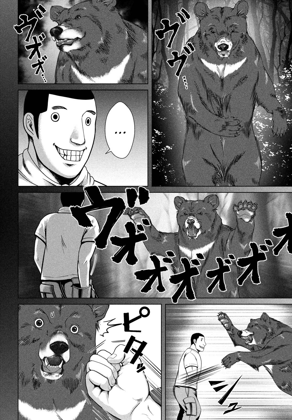 Page 2 of Chapter 43