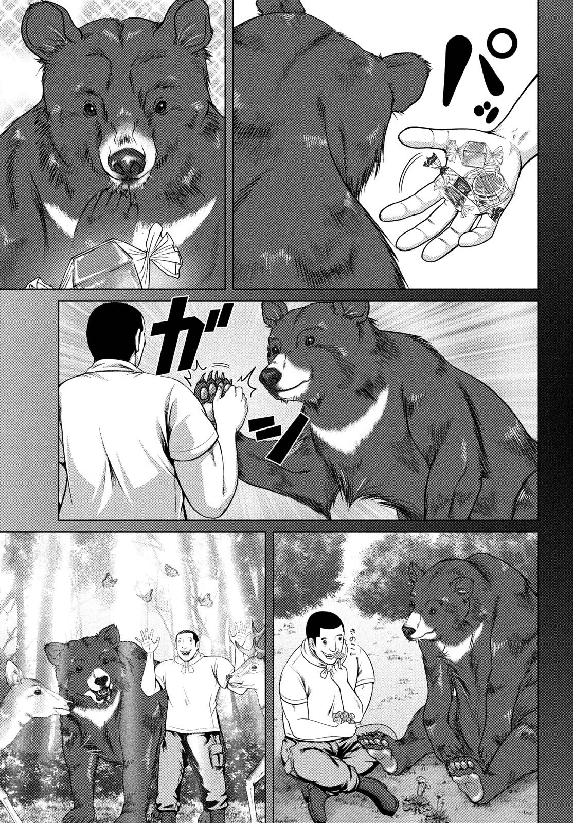 Page 3 of Chapter 43