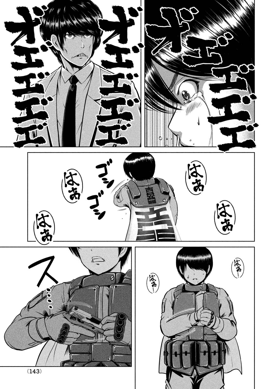 Page 17 of Chapter 44