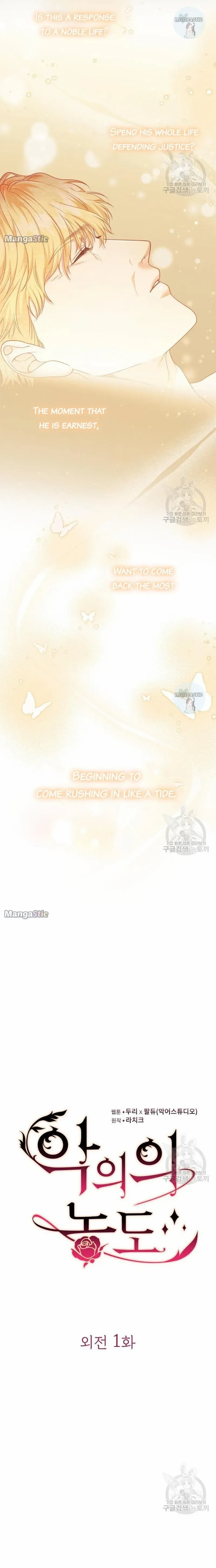 Page 4 of Chapter 91