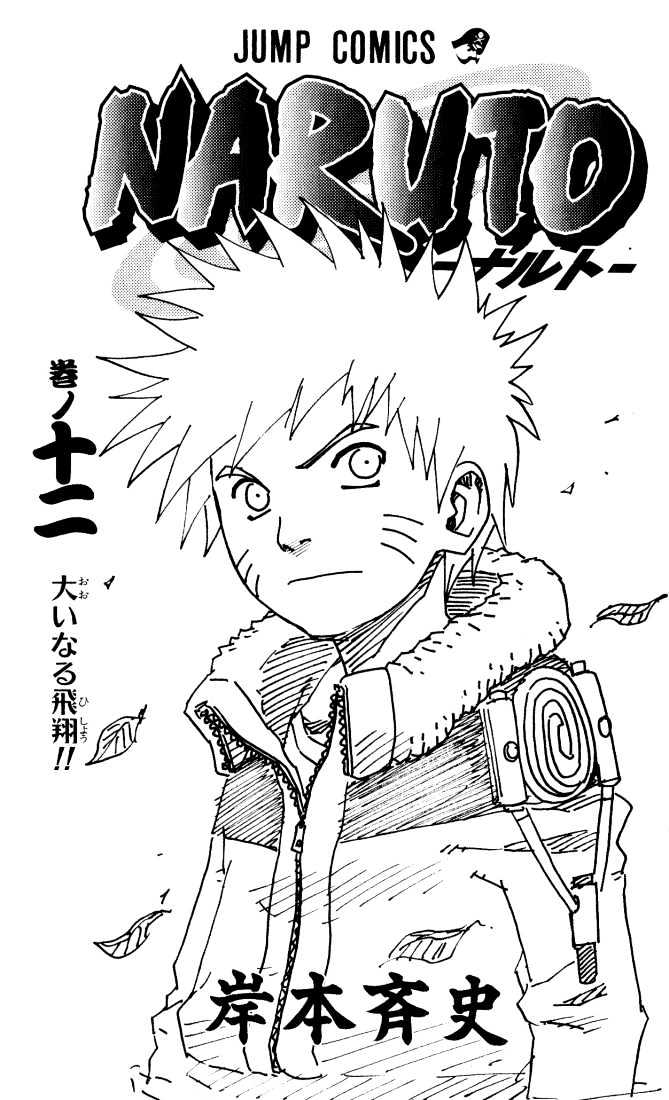 Page 1 of Chapter 100