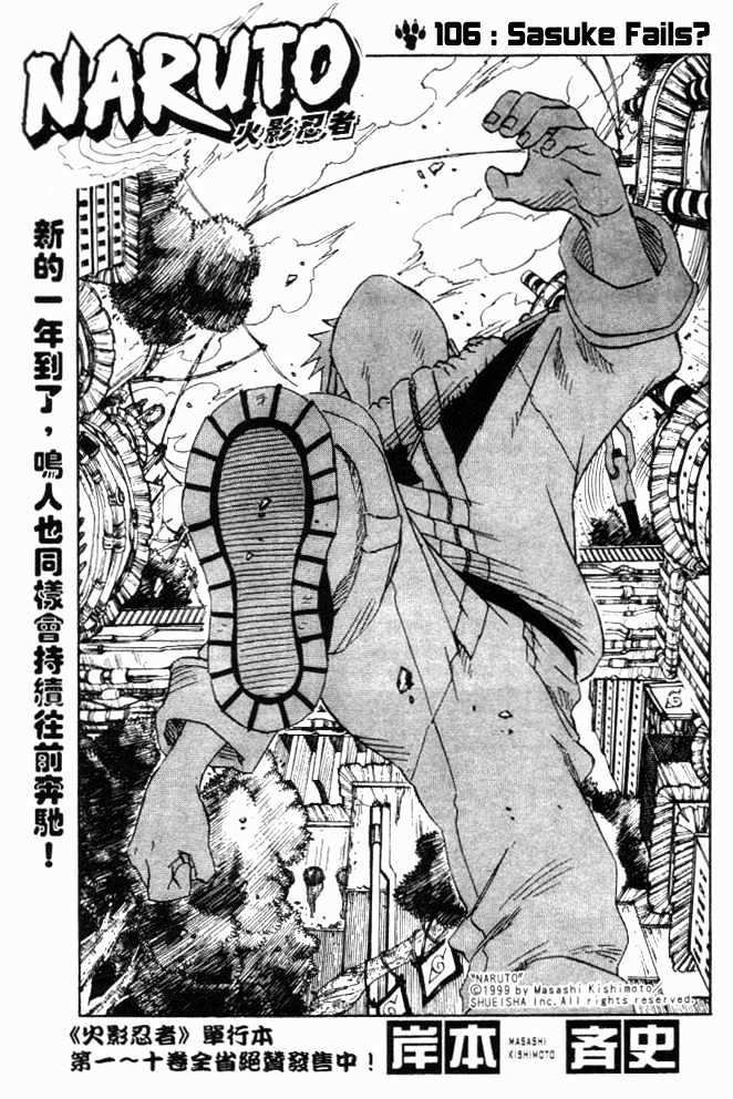 Page 1 of Chapter 106