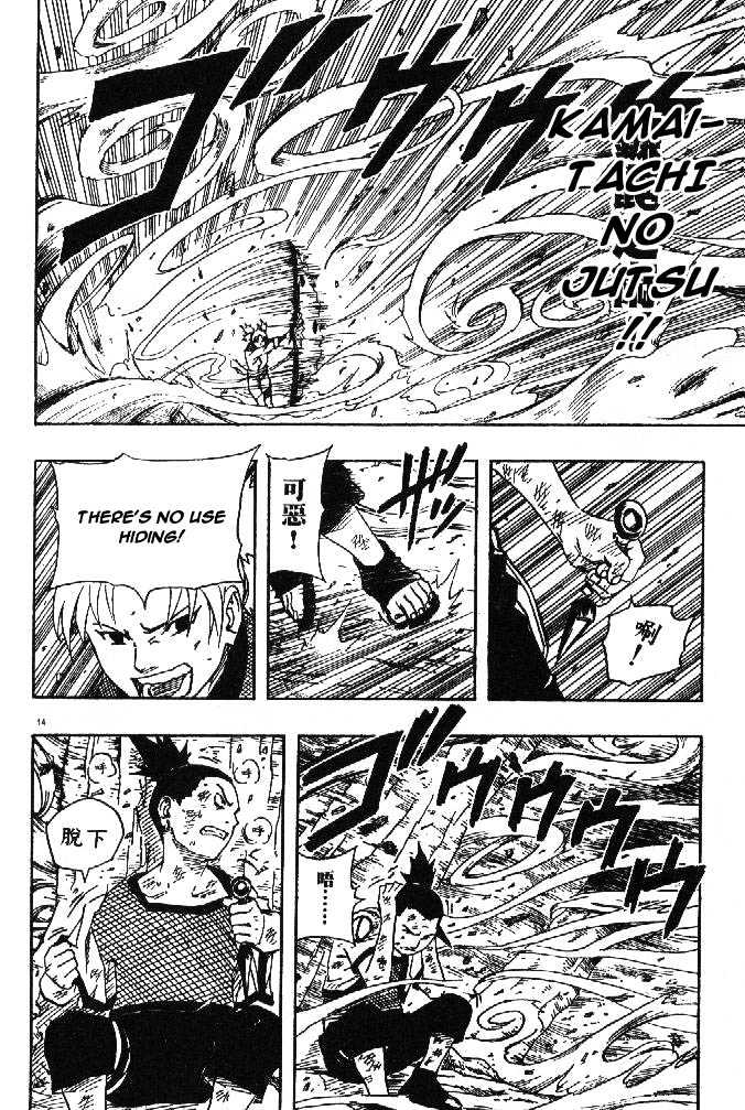 Page 15 of Chapter 107