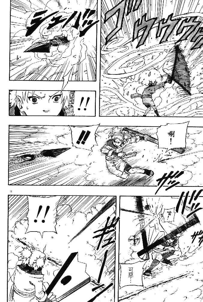 Page 17 of Chapter 107