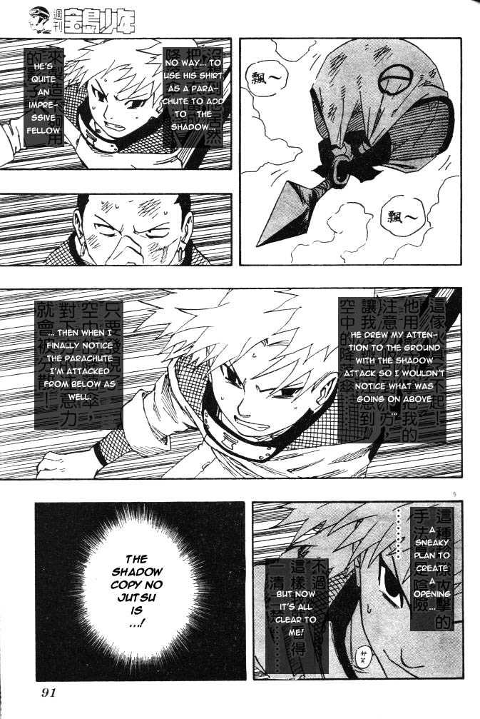 Page 5 of Chapter 108