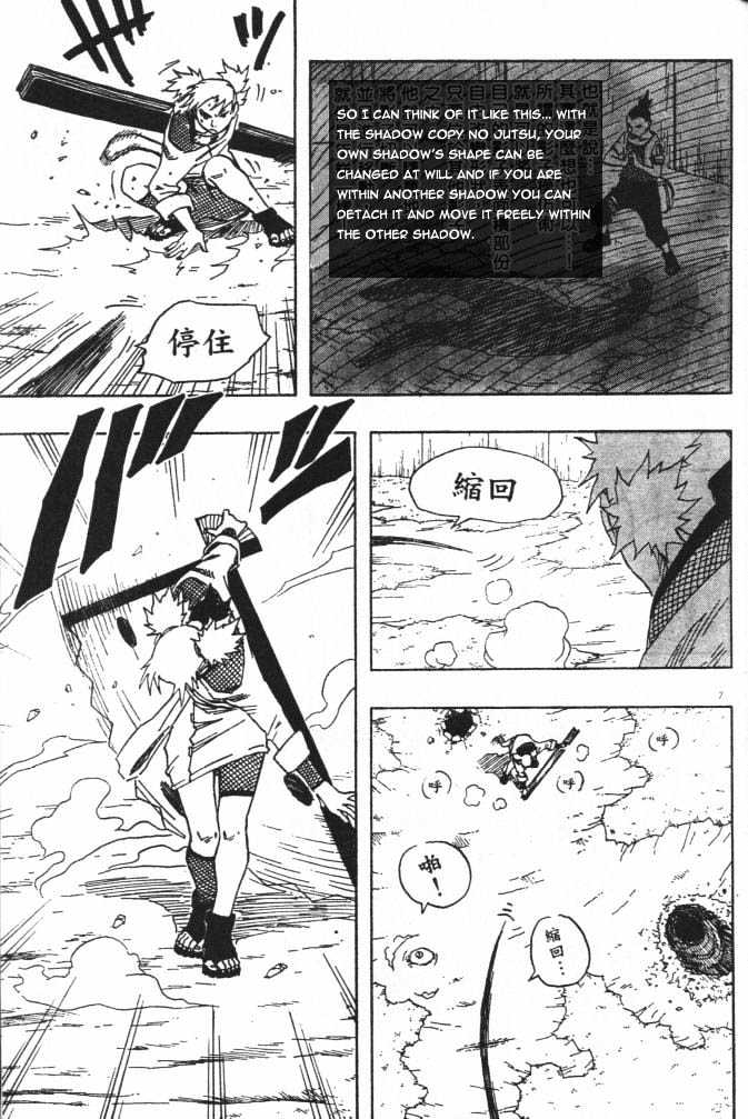 Page 7 of Chapter 108