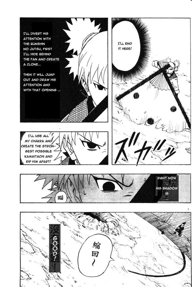 Page 9 of Chapter 108
