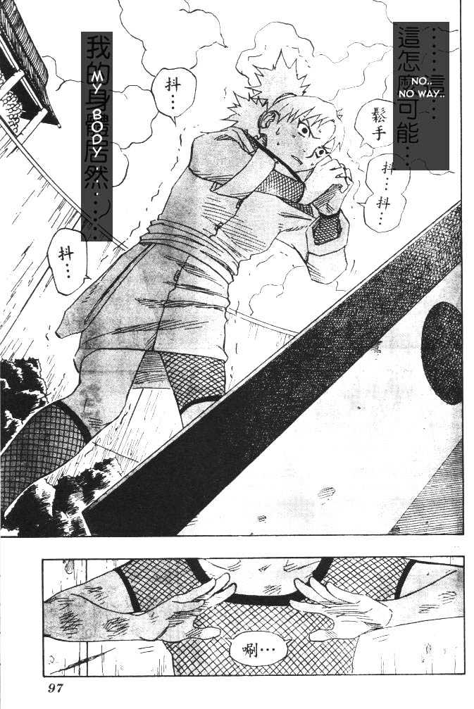 Page 11 of Chapter 108