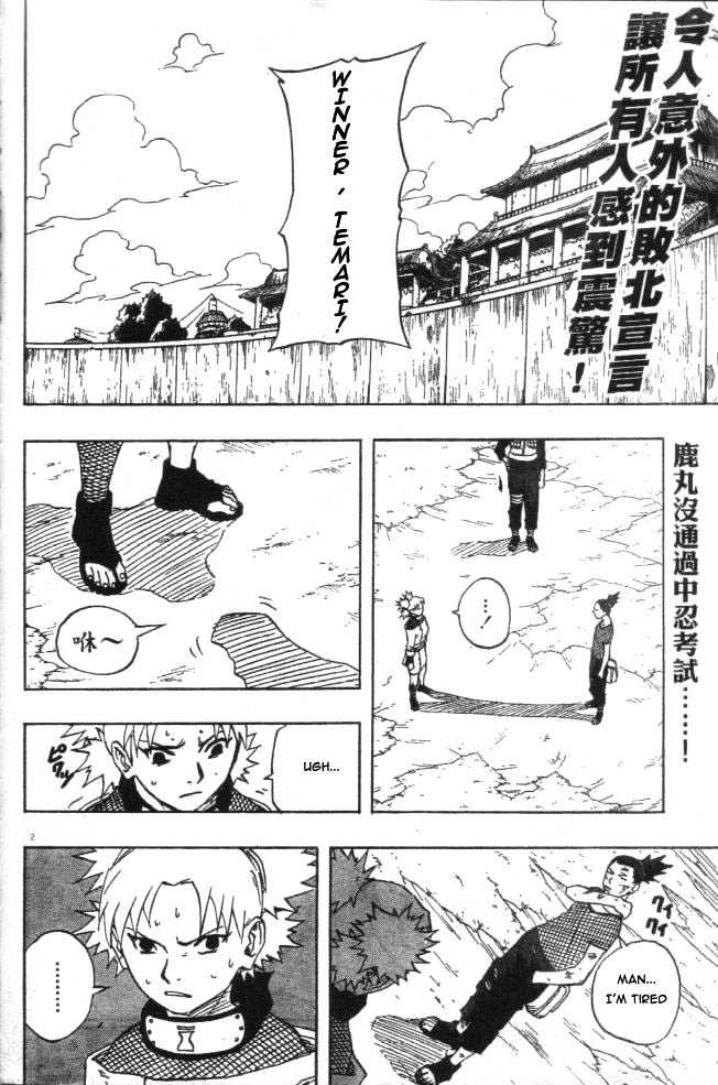 Page 2 of Chapter 109