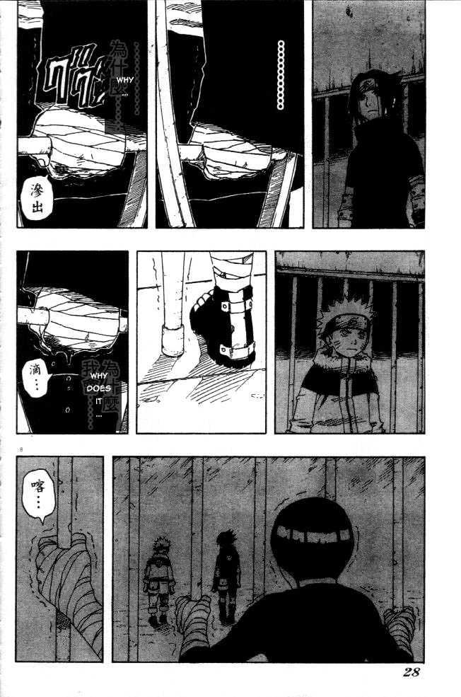 Page 8 of Chapter 110
