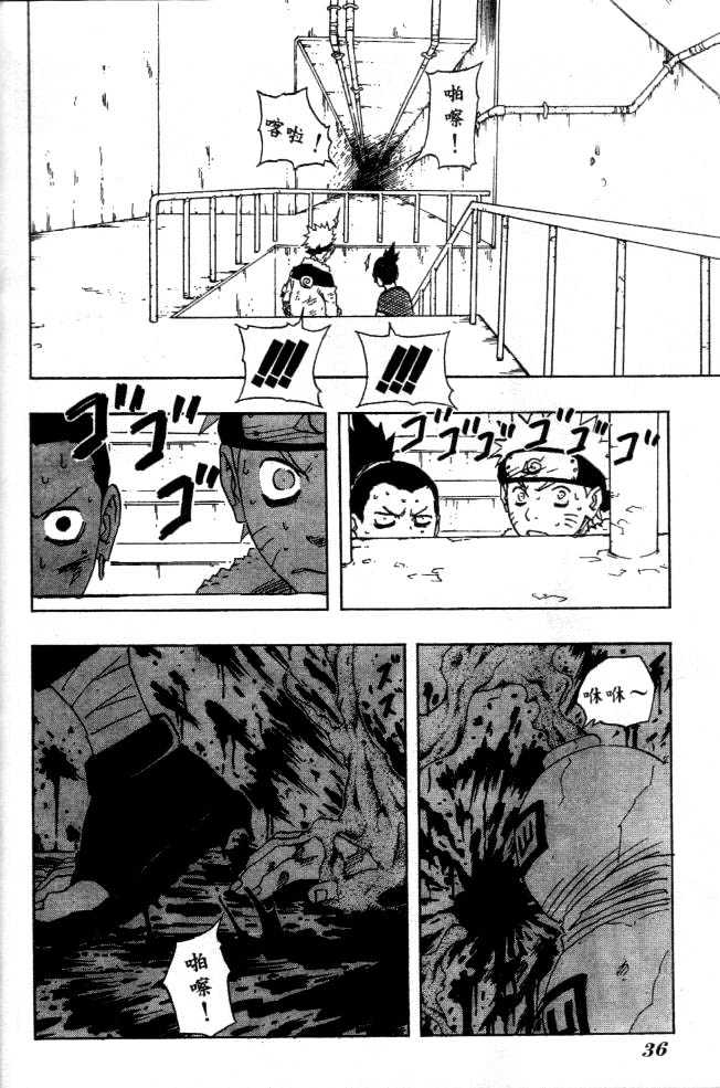 Page 16 of Chapter 110