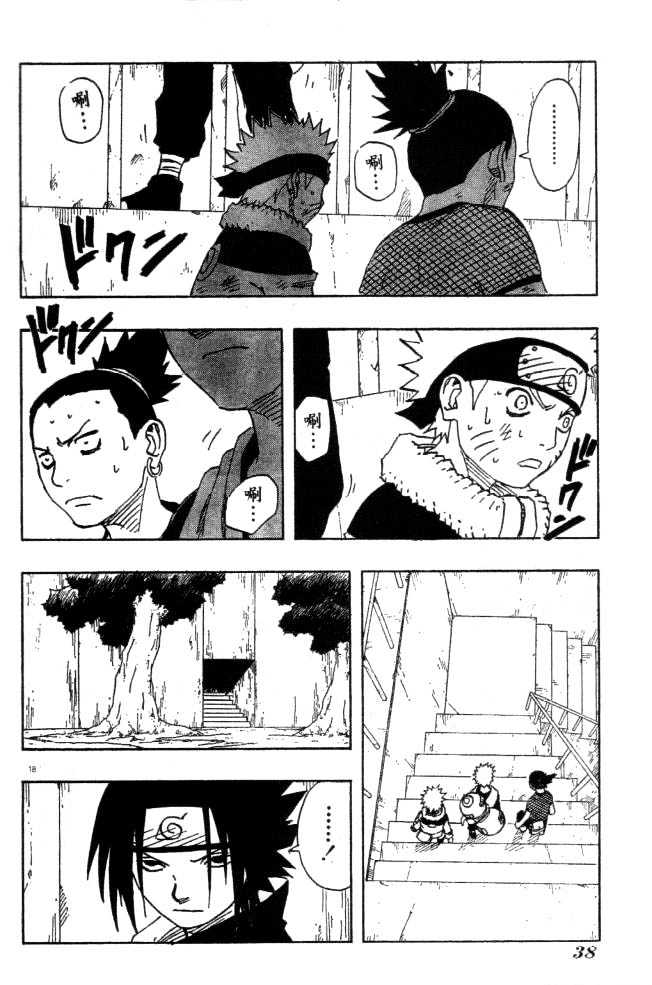 Page 17 of Chapter 110