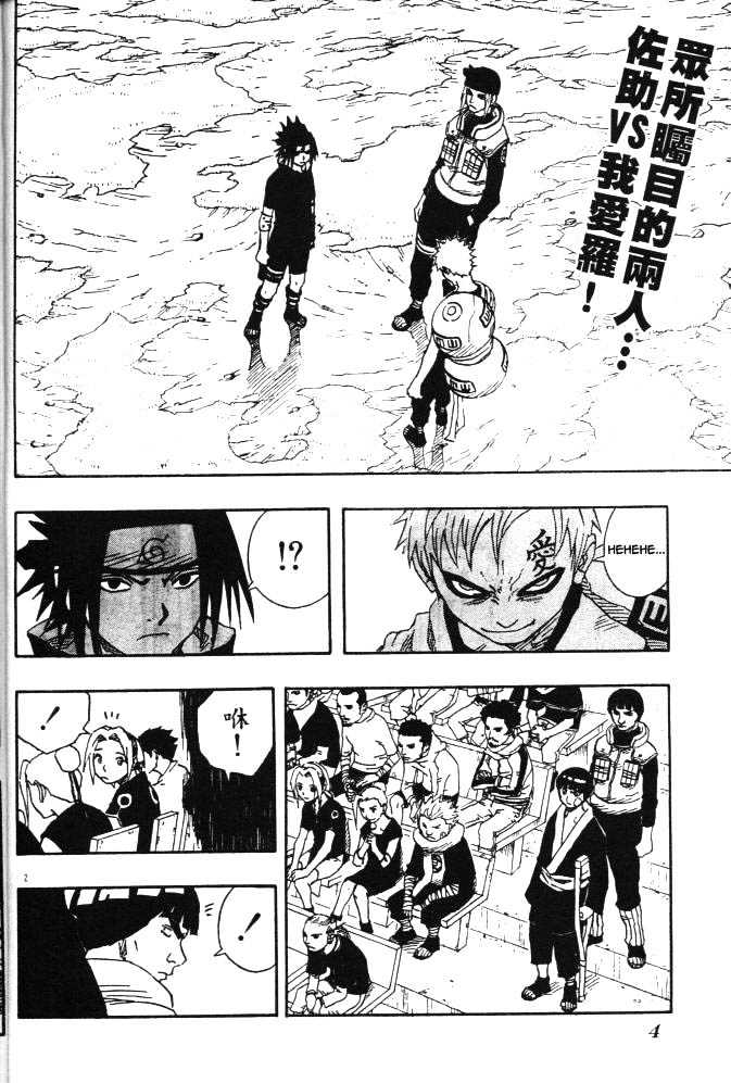 Page 2 of Chapter 111