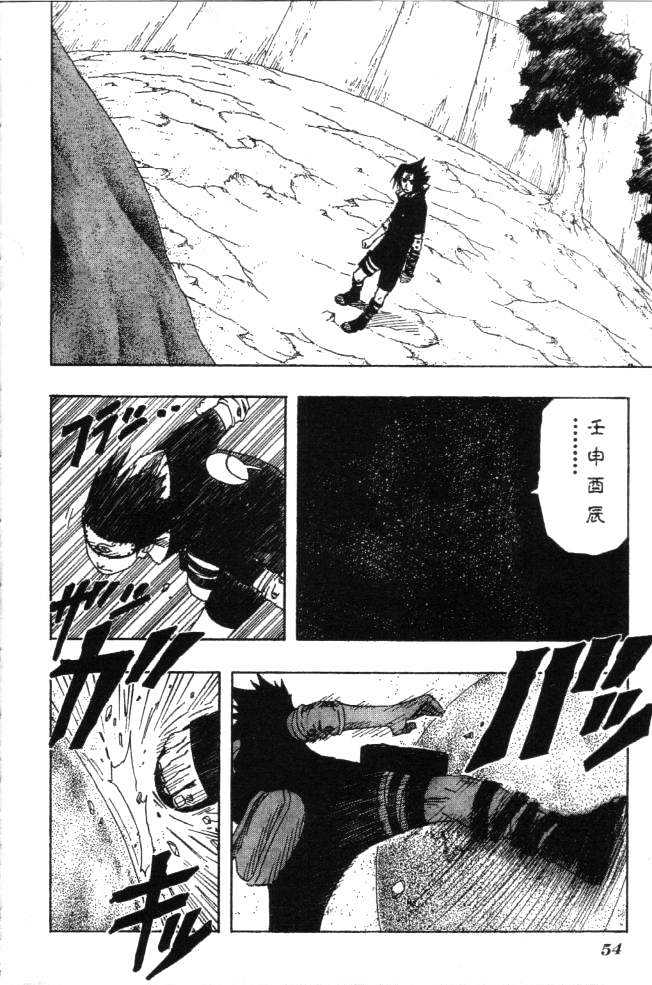 Page 2 of Chapter 113
