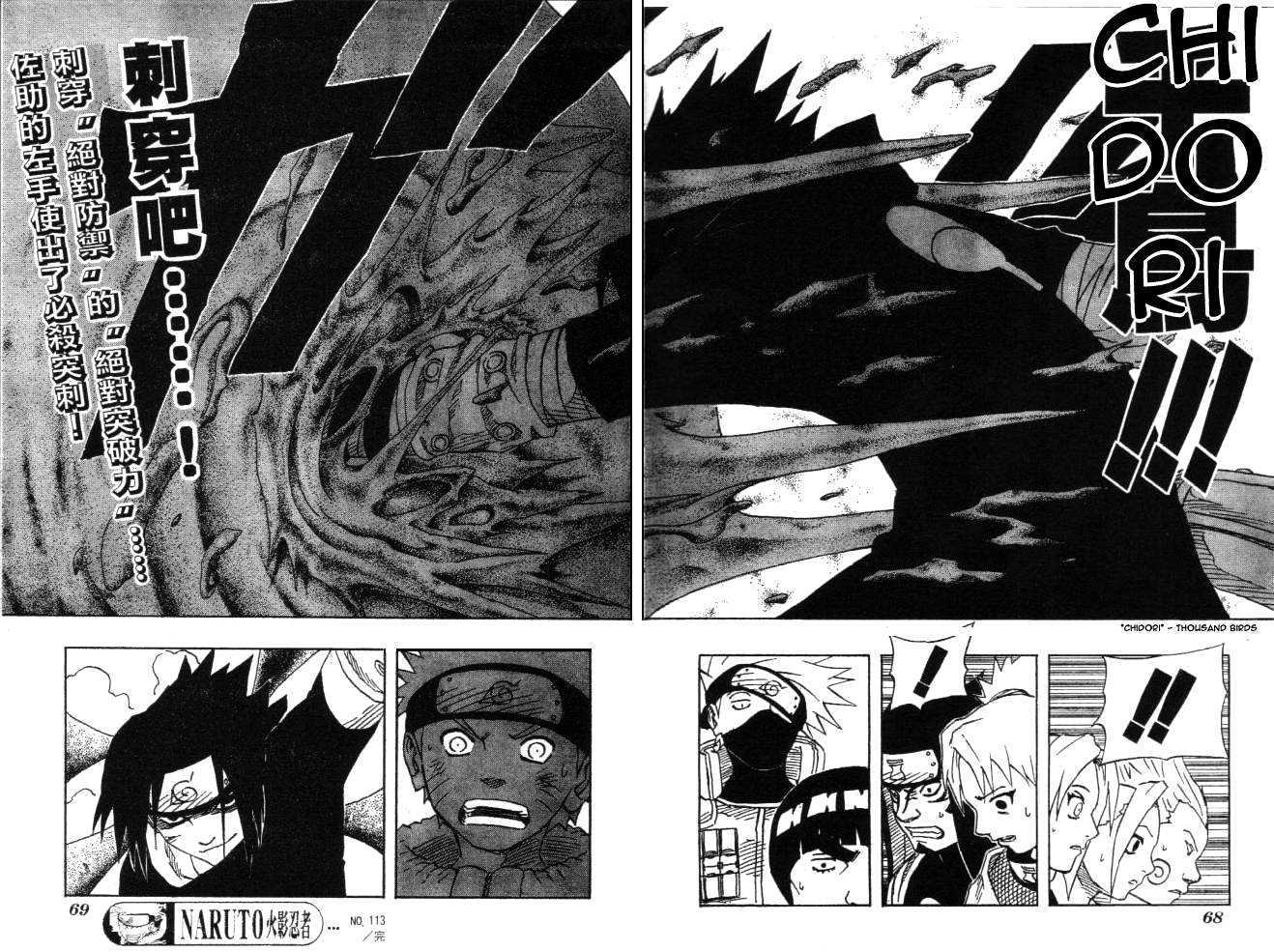 Page 16 of Chapter 113
