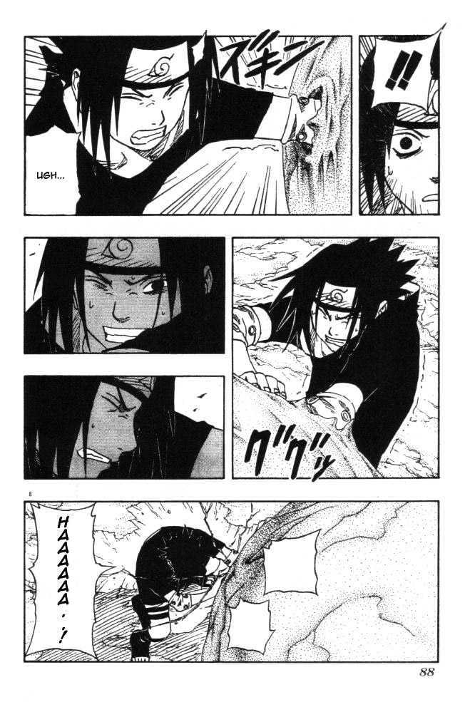Page 8 of Chapter 114
