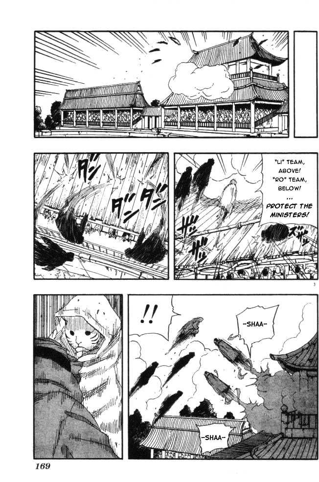 Page 3 of Chapter 115