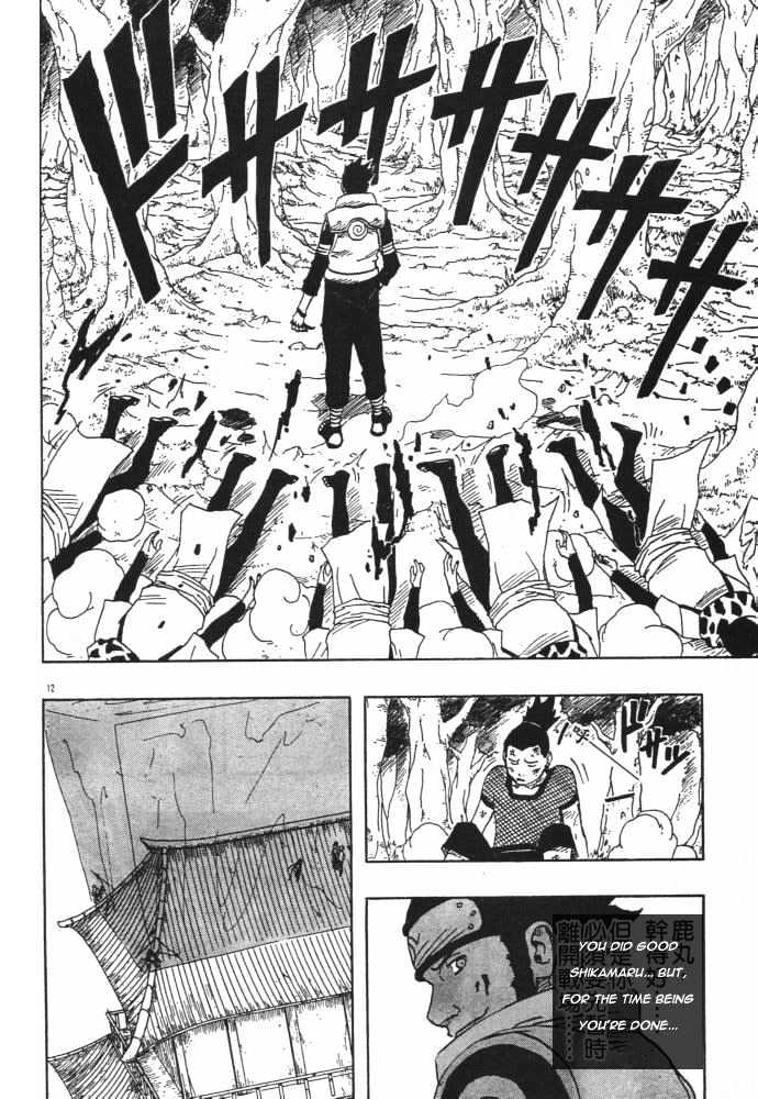 Page 10 of Chapter 119