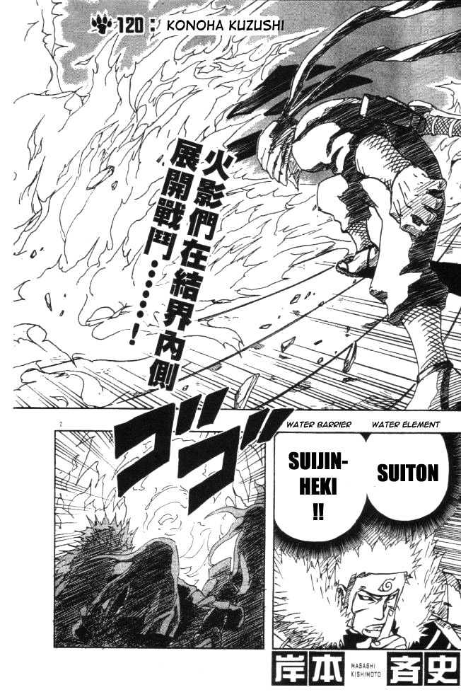 Page 2 of Chapter 120