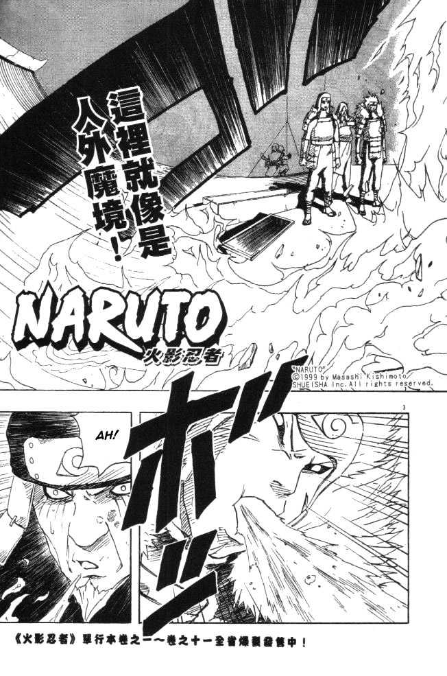 Page 3 of Chapter 120