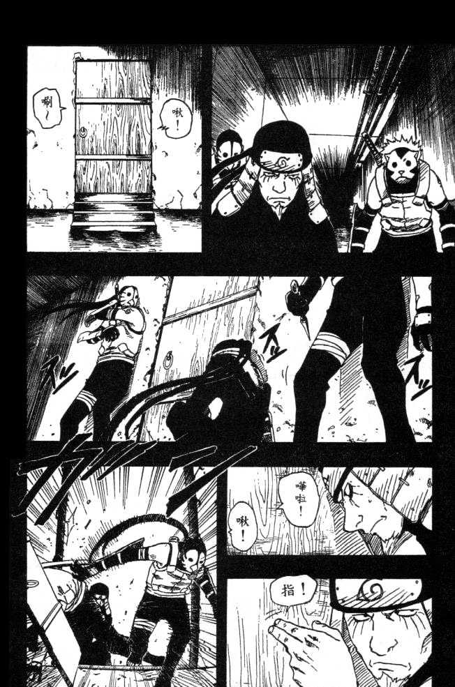 Page 8 of Chapter 121