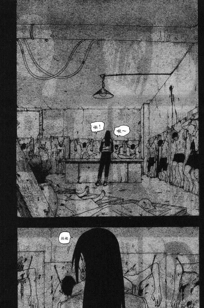 Page 9 of Chapter 121