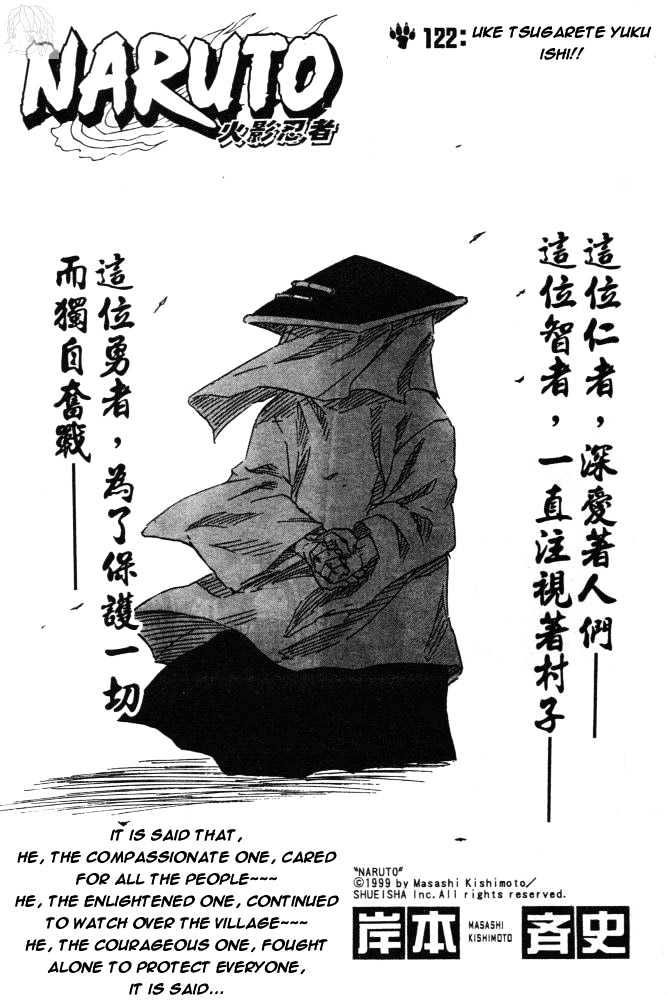 Page 1 of Chapter 122