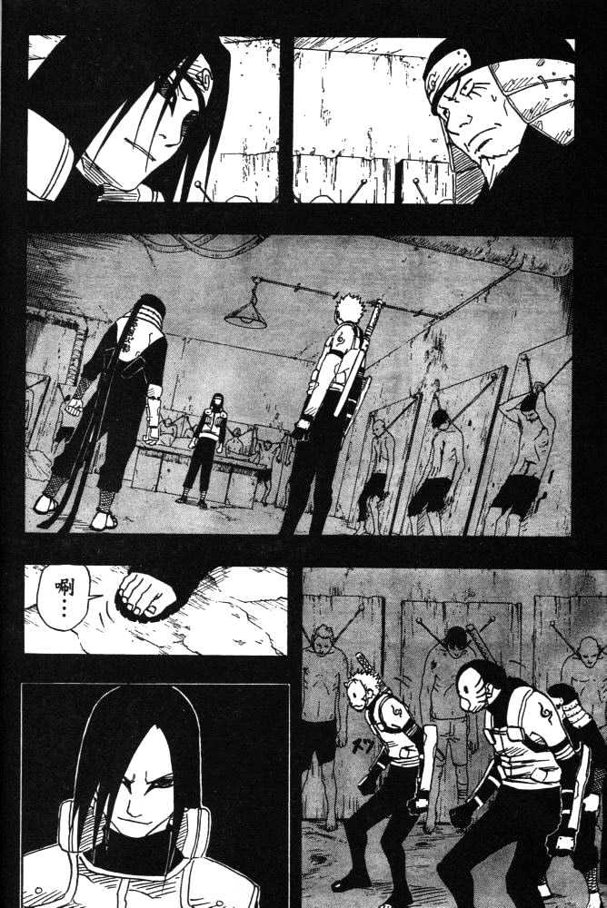 Page 6 of Chapter 122