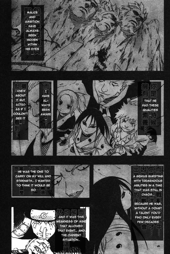 Page 7 of Chapter 122