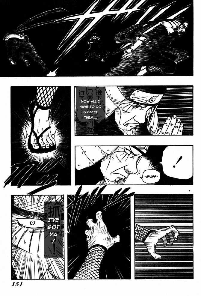 Page 7 of Chapter 123